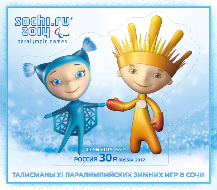 Sochi 2014_Mascot_Stamps2_27-02-12