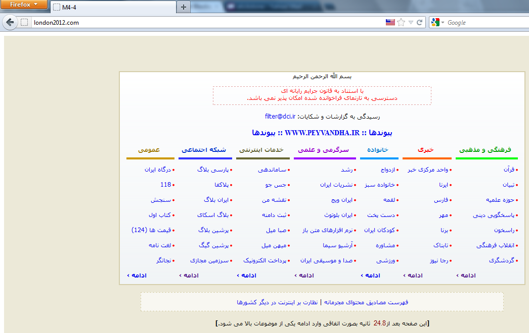 London 2012_website_blocked_in_Iran_10_Apr