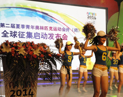 Nanjing 2014_hold_ceremony_to_find_proposals_for_opening_and_closing_2_April_2012