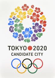 Tokyo 2020_new_logo