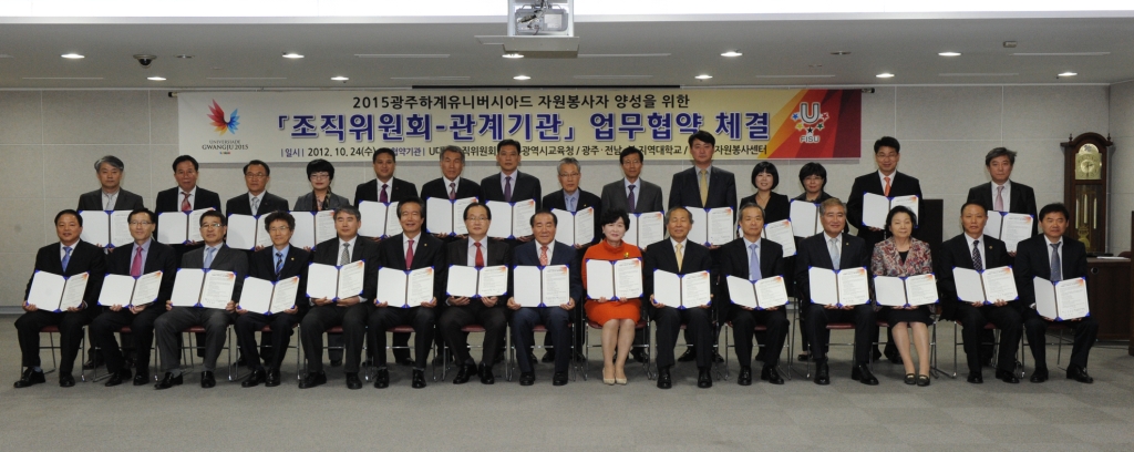 gwangju 2015 volunteer training programme agreement 06-11-12