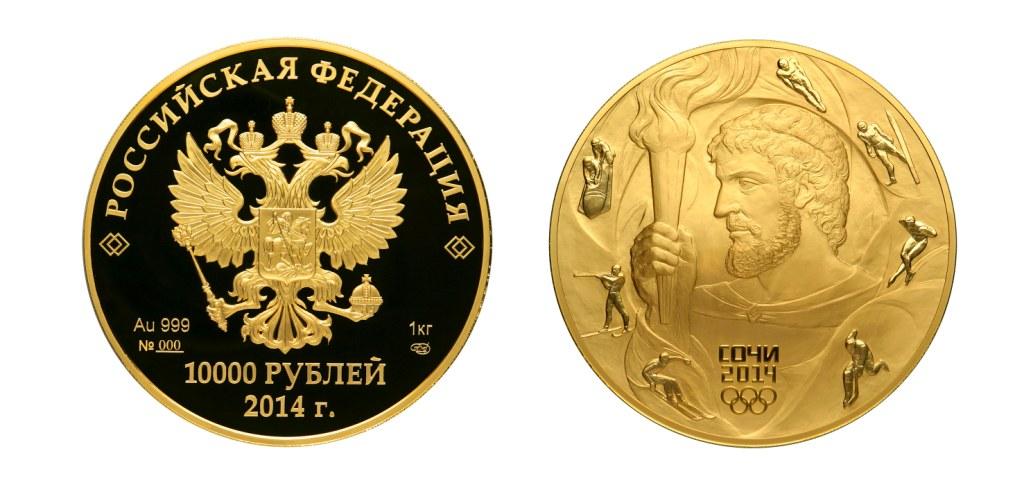 The Prometheus coin is the crown jewel of the third series of Sochi 2014s programme