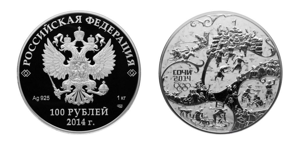 The Russian Winter coin depicts traditional winter games from the countrys history