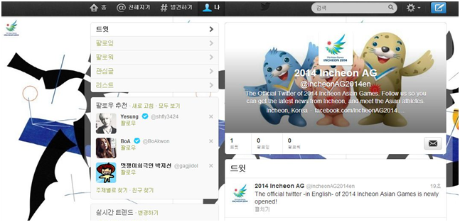 Incheon 2014 twitter page