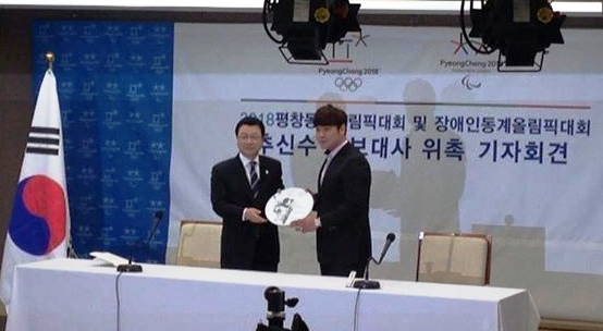 Shin-Soo Choo has been unveiled as the latest Goodwill Ambassador for the 2018 Winter Olympic Games ©Pyeongchang 2018