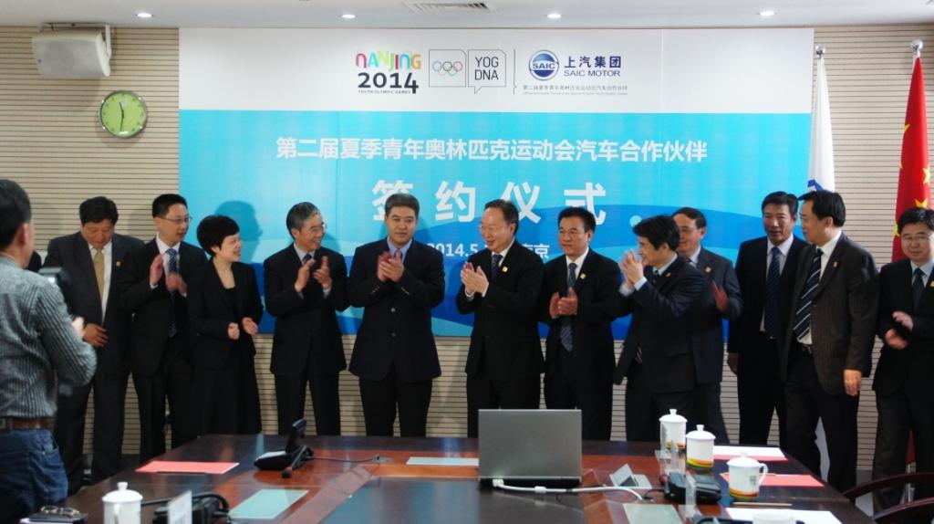 Nanjing 2014 has signed SAIC Motor to be its exclusive motor vehicle partner ©Nanjing 2014