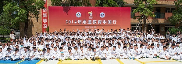 The Judo Educational Journey Through China came to an end today in Nanjing ©IJF