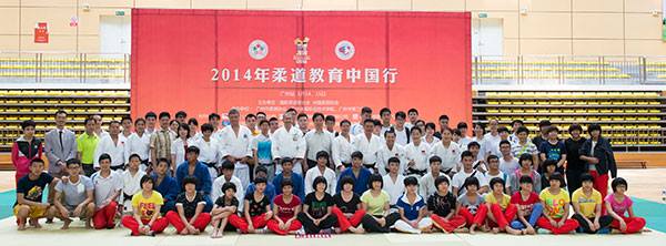 The Judo Educational Journey Through China has reached the halfway point in Wenzhou ©IJF