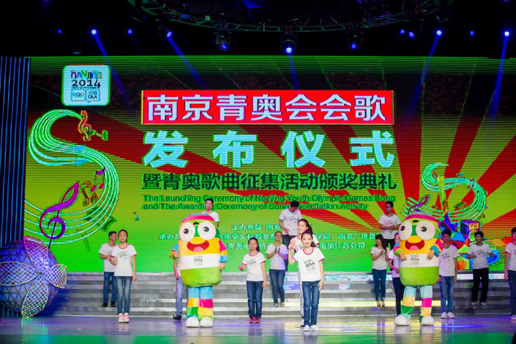 Nanjing 2014 today unveiled the official theme song for the Youth Olympic Games ©Nanjing 2014