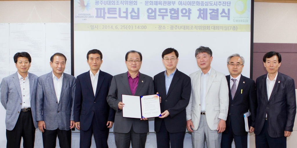 Gwangju 2015 has signed an agreement with the office for hub city of Asian culture of the Ministry of Culture, Sports and Tourism ©Gwangju 2015