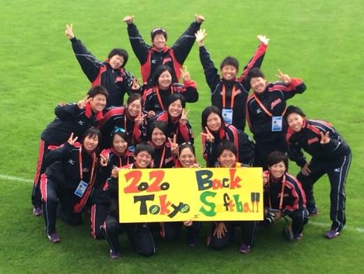 Japan's softball world champions have shown their support to get the sport on to the programme for the Tokyo 2020 Olympics ©WBSC