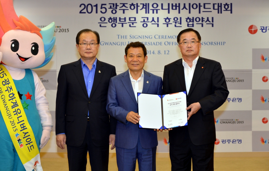 Signing ceremony between Gwangju 2015 and Kwangju Bank as the latter is named a sponsor of the Summer Universiade ©Gwangju 2015