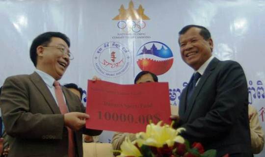 The National Sports Lottery was last relaunched in 2011 ©National Olympic Committee of Cambodia