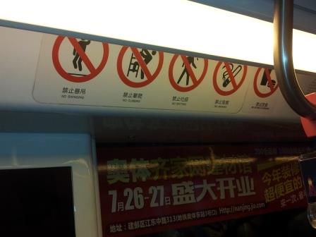 A sign on the Nanjing subway ©ITG