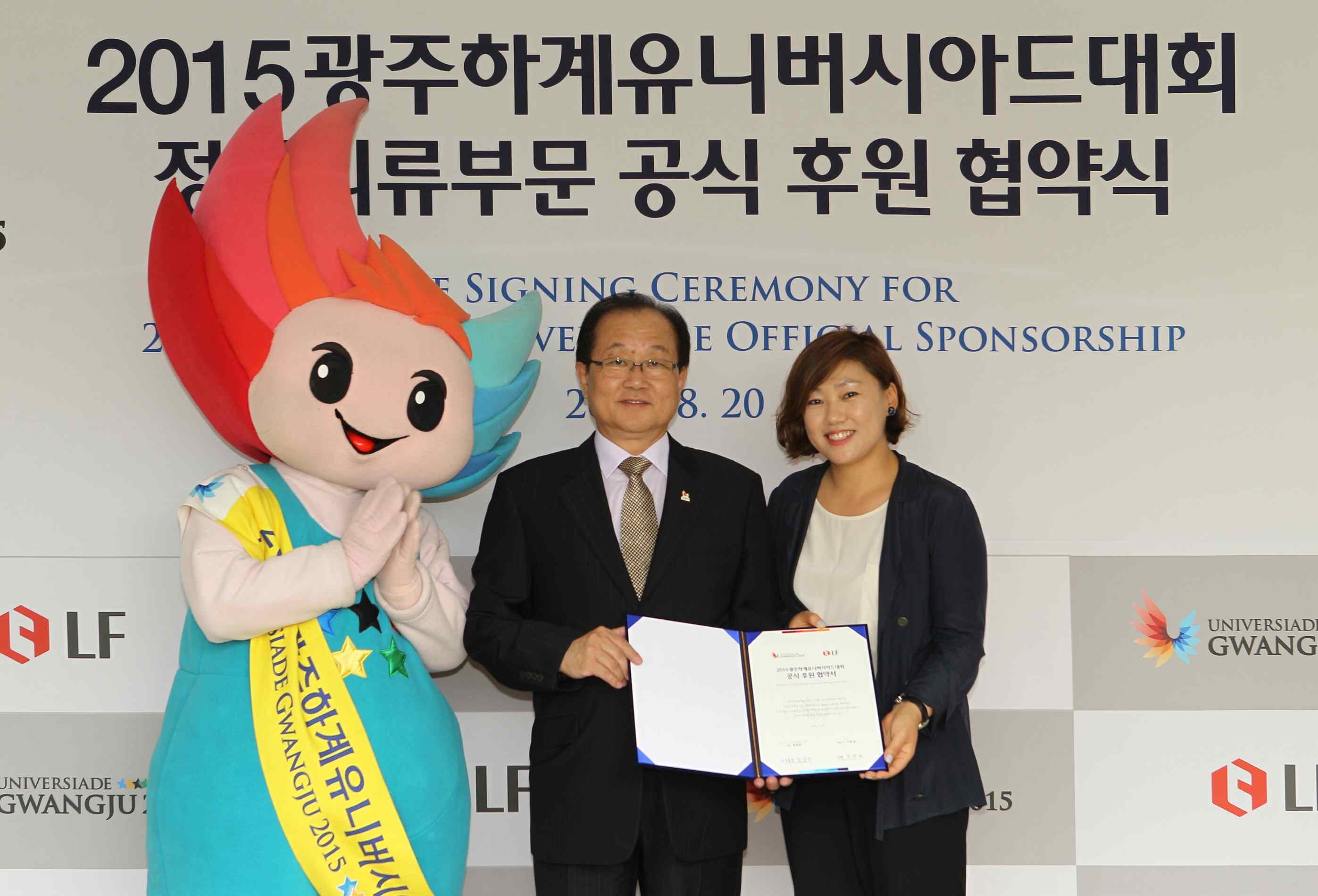 Kim Yoon-suk and Jo Su-bin mark the beginning of the partnership between Gwangju 2015 and LF Corp ©Gwangju 2015