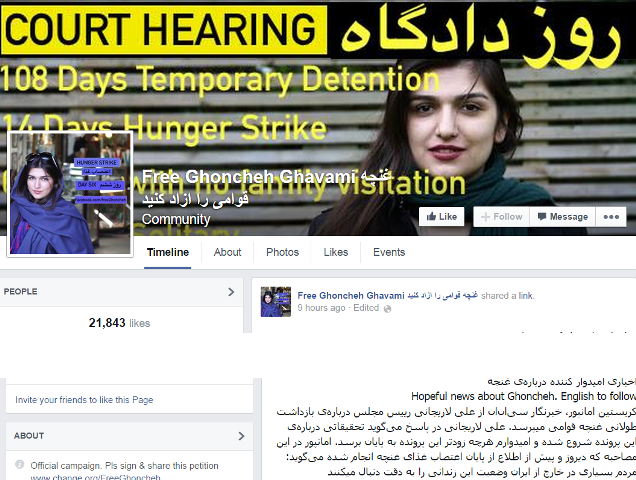 A facebook devoted to securing the release of Ghoncheh Ghavami from prison in Iran after being arrested for attending a volleyball match has been launched ©Facebook