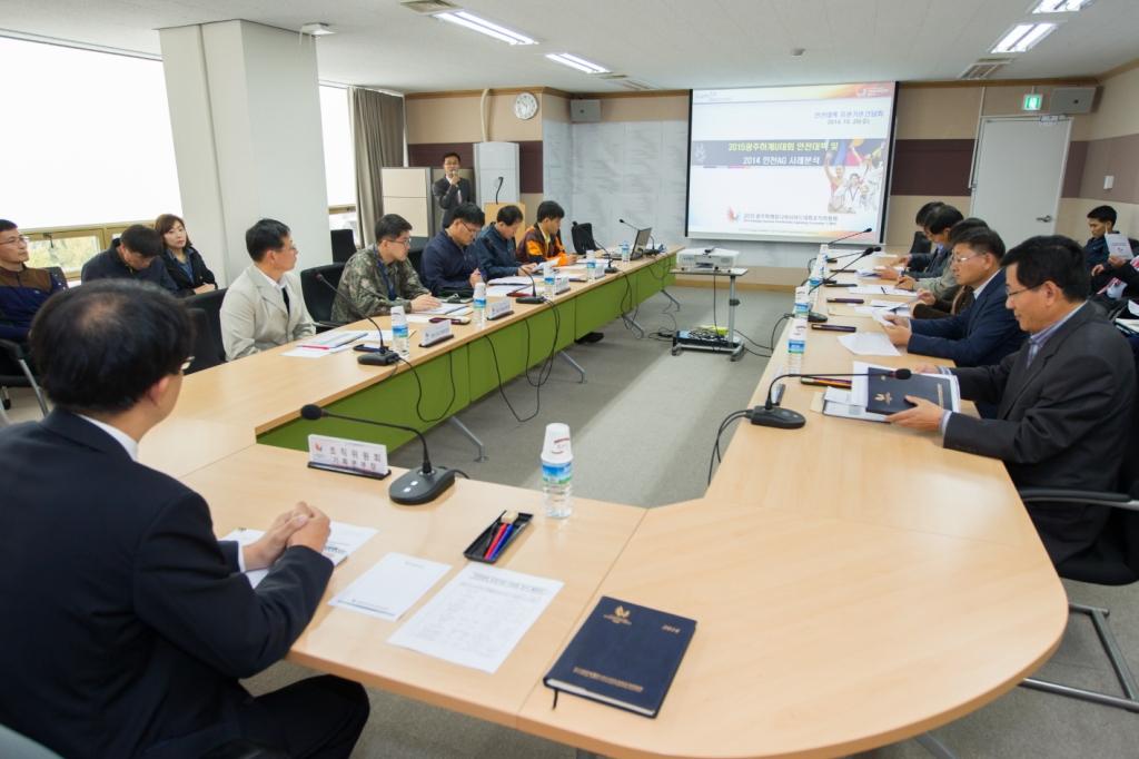 Gwangju 2015 have had a meeting with security forces in South Korea in order to facilitate the safe operation of next years Summer Universiade ©Gwangju 2015
