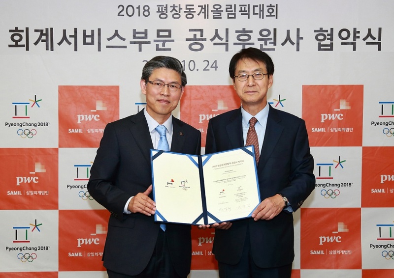 Pyeongchang 2018 has signed an agreement with Samil PricewaterhouseCoopers ©Pyeongchang 2018