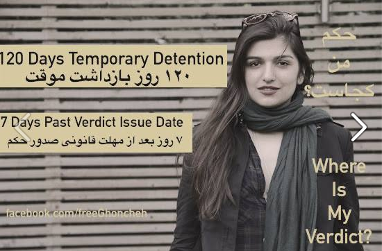A series of images calling for the 25-year-old's release have been posted on the "Free Ghoncheh Ghavami" Facebook page ©Facebook