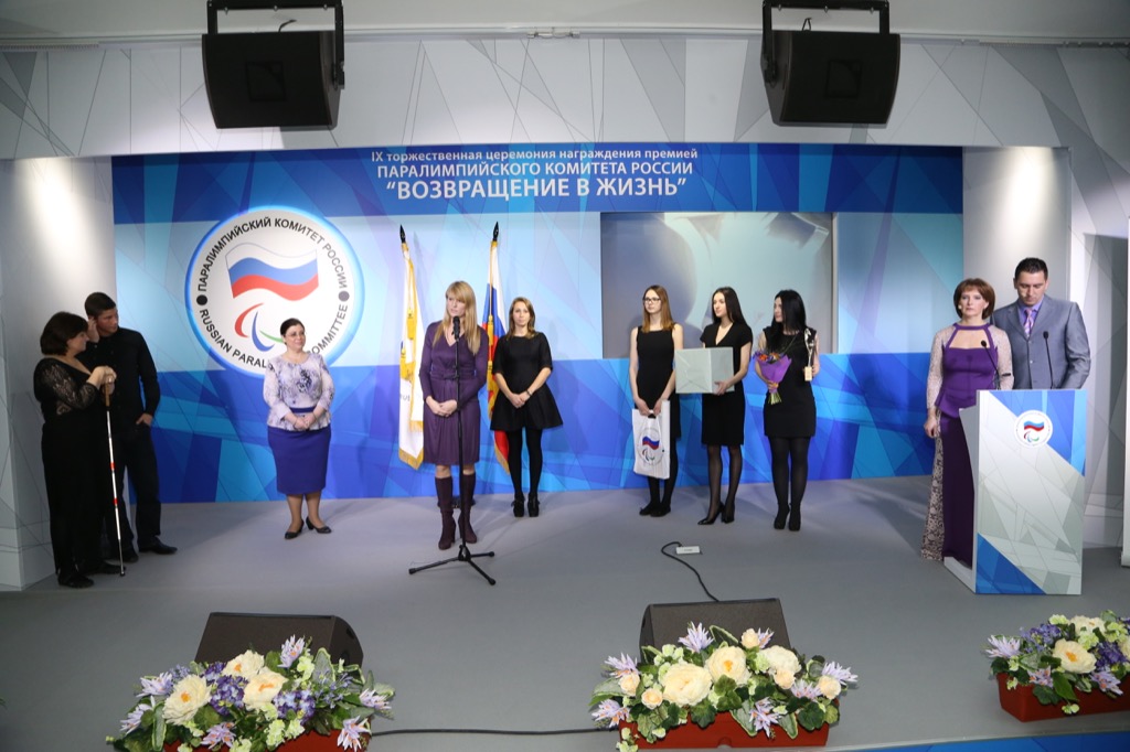 A range of leading figures in Russian Paralympic sport have been honoured in the Return to Life Awards ©Russian Paralympic Committee