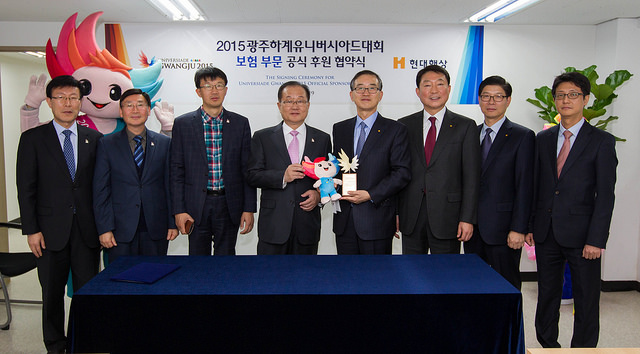 Hyundai Marine and Fire Insurance has been signed as the official insurance supplier for Gwangju 2015 ©Gwangju 2015