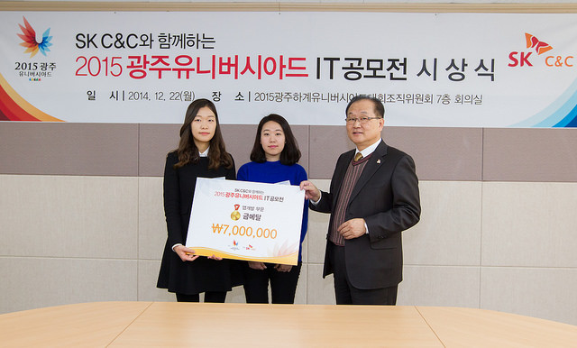 Kwon Tae Hyun and lee Min Kyung from the Sookmyung Women's University landed the top prize in the Gwangju 2015 IT Contest ©Gwangju 2015