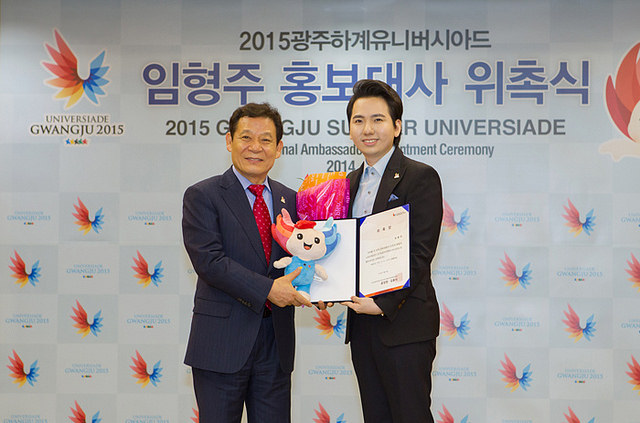 Lim Hyung-joo has been appointed as a promotional ambassador for Gwangju 2015 ©Gwangju 2015
