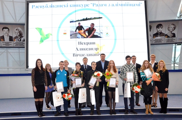 The "Together with Olympians" competition winners attended a ceremony at the NOC of the Republic of Belarus headquarters ©Belarus NOC
