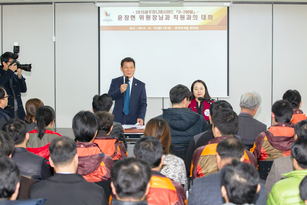 Gwangju 2015 President Yoon Jang-hyun has urged the designated hospitals to provide athletes with the best treatment they require at next summer's Universiade ©Gwangju 2015