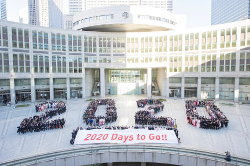 Celebrations have been held to mark 2,020 days until Tokyo 2020 in various different parts of Japan ©Tokyo 2020/Ryo Ichikawa