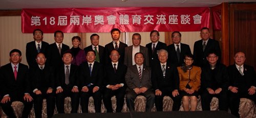An annual Cross Strait Forum has been organised by the Chinese and Chinese Taipei Olympic Committees ©OCA