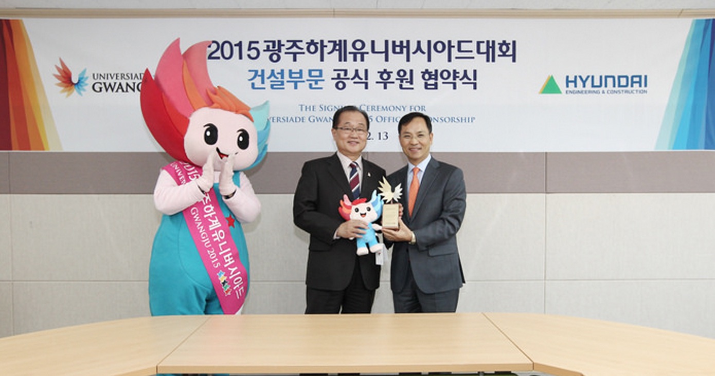 Hyundai Engineering and Construction Company will provide construction services for the event's facilities and venues ©Gwangju 2015