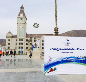 The medals plaza close to Beijing 2022's proposed freestyle and Nordic skiing venues at Zhangjiakou ©Beijing 2022