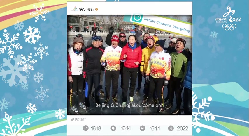 Beijing 2022 have released a promotional video in support of their bid to host the 2022 Winter Olympic and Paralympic Games ©Beijing 2022