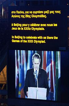 Jacques_Rogge_closing_ceremony_Beijing_August_2008